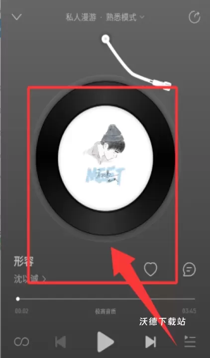 网易云音乐车机版_https://www.wordpress6.com_音乐软件_第3张