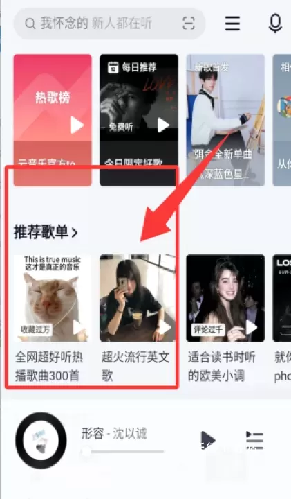 网易云音乐车机版_https://www.wordpress6.com_音乐软件_第2张