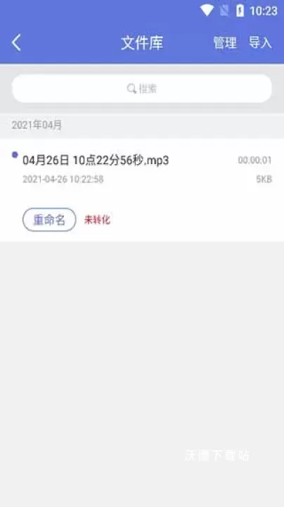 录音宝_https://www.wordpress6.com_系统工具_第4张