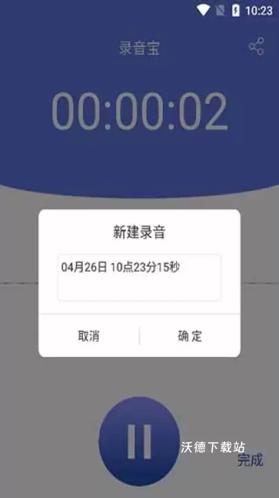 录音宝_https://www.wordpress6.com_系统工具_第3张