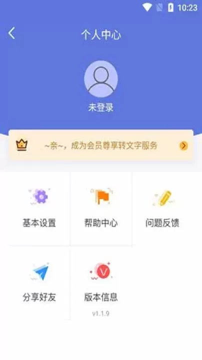 录音宝_https://www.wordpress6.com_系统工具_第5张