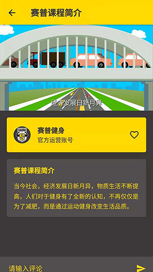 赛普健身app手机下载_https://www.wordpress6.com_系统工具_第2张