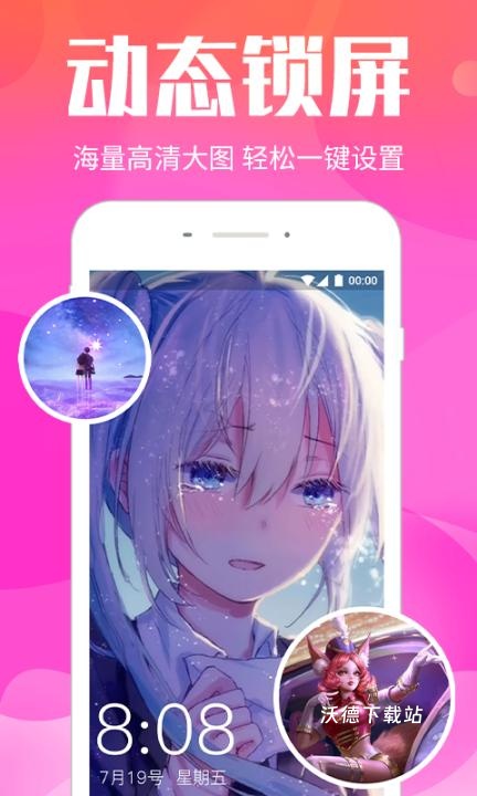 微锁屏壁纸_手机美化_第2张_沃德下载站 微锁屏壁纸_https://www.wordpress6.com_手机美化_第2张