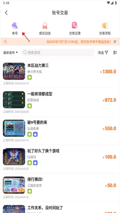 3733游戏盒最新版_https://www.wordpress6.com_系统工具_第2张