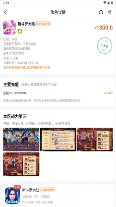 3733游戏盒最新版_https://www.wordpress6.com_系统工具_第4张