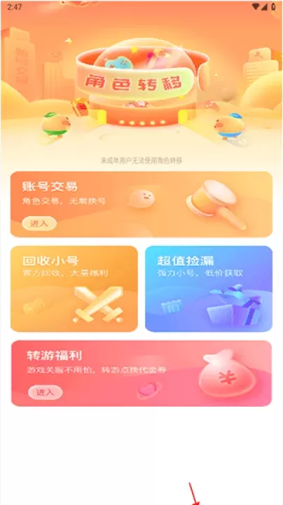 3733游戏盒最新版_https://www.wordpress6.com_系统工具_第1张