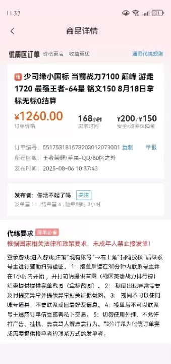 代练妈妈官方版_https://www.wordpress6.com_系统工具_第4张