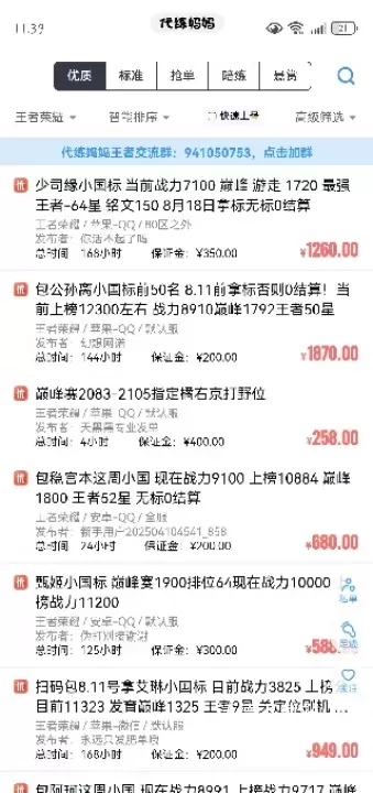 代练妈妈官方版_https://www.wordpress6.com_系统工具_第3张