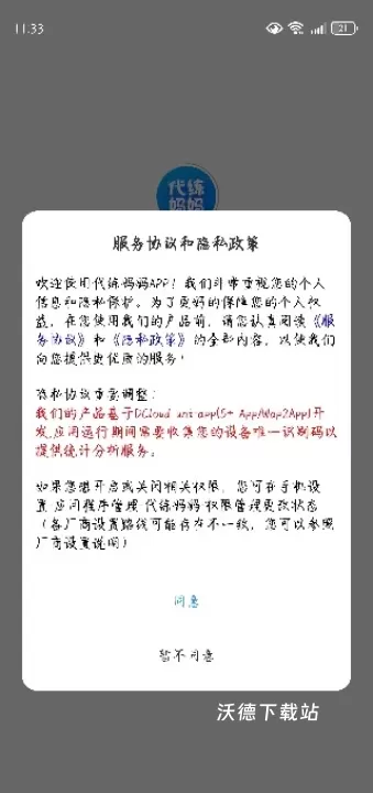 代练妈妈官方版_https://www.wordpress6.com_系统工具_第1张