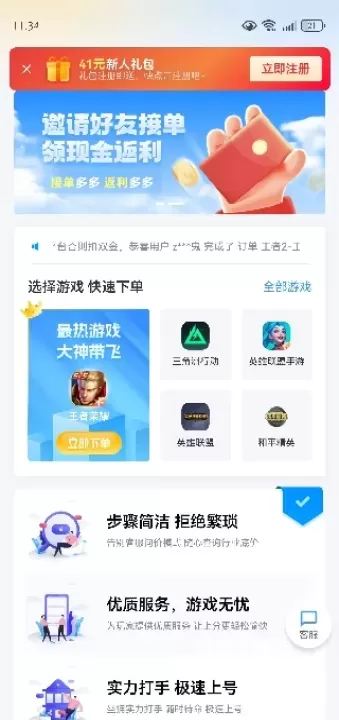 代练妈妈官方版_https://www.wordpress6.com_系统工具_第2张