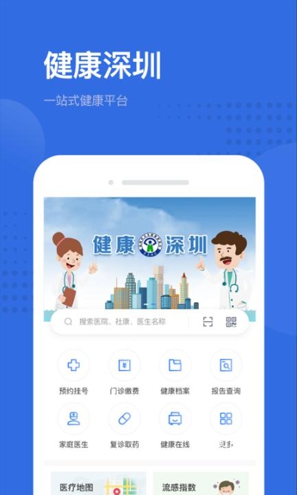 健康深圳_https://www.wordpress6.com_生活实用_第2张
