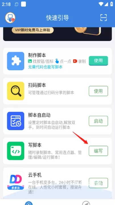按键精灵安卓版_https://www.wordpress6.com_系统工具_第1张
