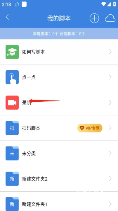 按键精灵安卓版_https://www.wordpress6.com_系统工具_第2张