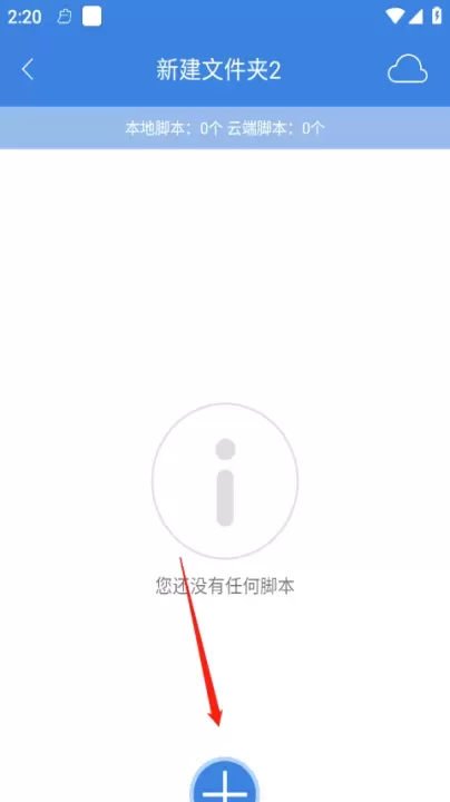 按键精灵安卓版_https://www.wordpress6.com_系统工具_第3张