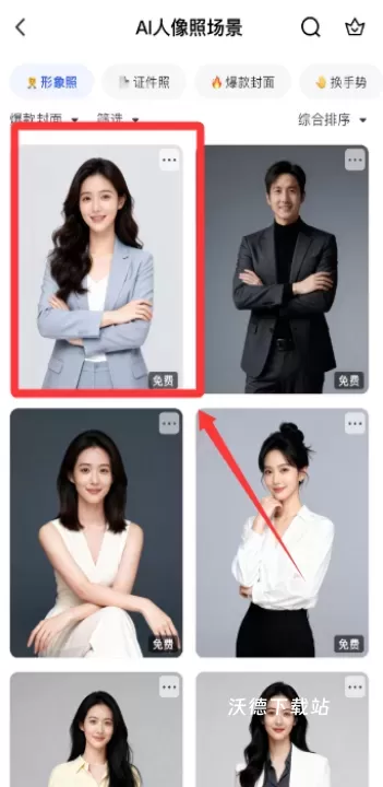 稿定设计app最新版_https://www.wordpress6.com_系统工具_第3张