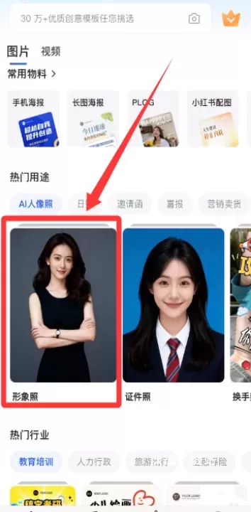 稿定设计app最新版_https://www.wordpress6.com_系统工具_第2张