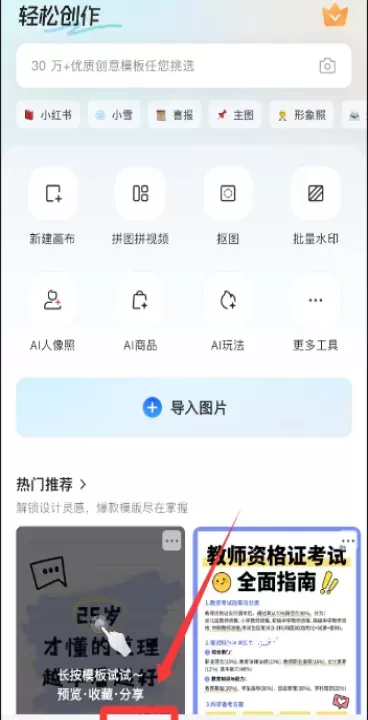 稿定设计app最新版_https://www.wordpress6.com_系统工具_第1张