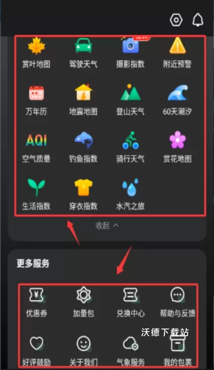 彩云天气免费下载安装_https://www.wordpress6.com_生活实用_第3张