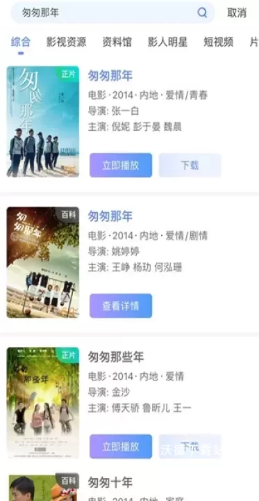 1905电影网手机客户端_https://www.wordpress6.com_影音播放_第2张