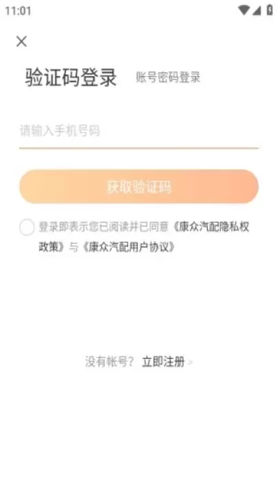 康众汽配_https://www.wordpress6.com_出行购物_第2张