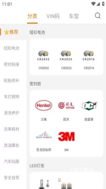 康众汽配_https://www.wordpress6.com_出行购物_第4张