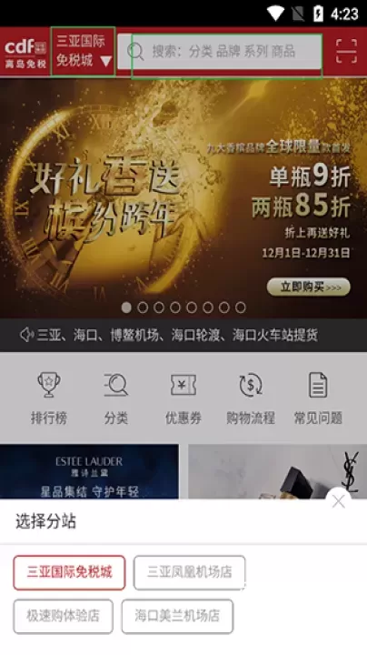 cdf海南免税app_https://www.wordpress6.com_出行购物_第2张