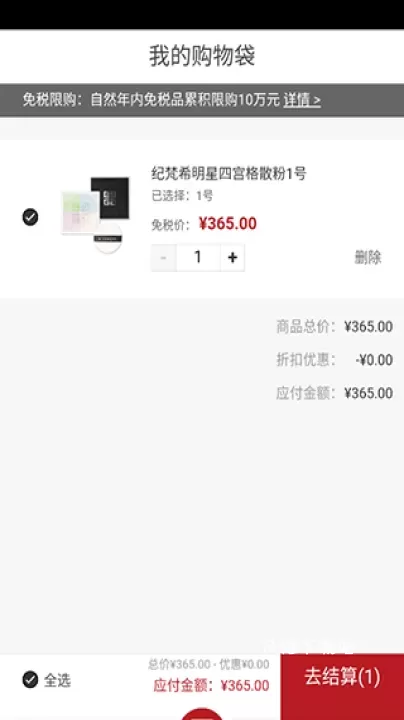 cdf海南免税app_https://www.wordpress6.com_出行购物_第5张