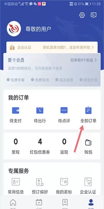 艺龙酒店_https://www.wordpress6.com_生活实用_第1张