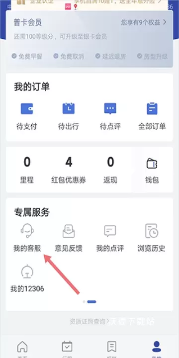 艺龙酒店_https://www.wordpress6.com_生活实用_第2张