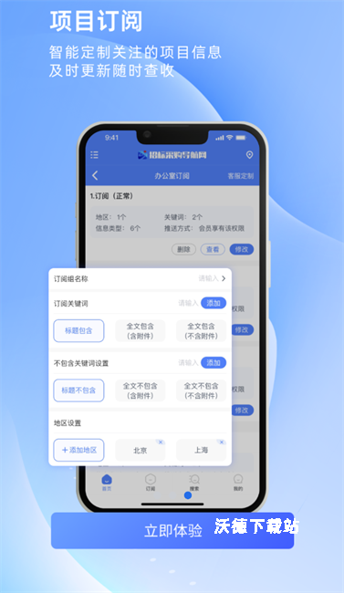 招标采购导航网_https://www.wordpress6.com_生活实用_第3张