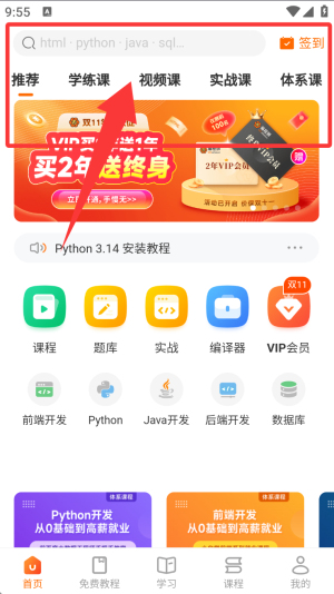 w3cschool手机版_https://www.wordpress6.com_学习教育_第1张
