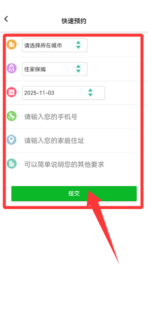 无忧保姆家政_https://www.wordpress6.com_生活实用_第3张
