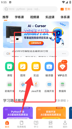 w3cschool手机版_https://www.wordpress6.com_学习教育_第2张