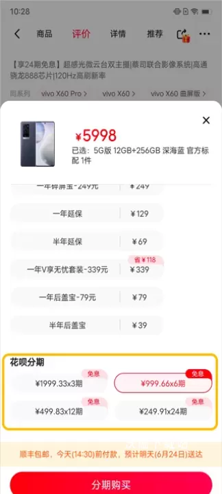 vivo官方商城手机版_https://www.wordpress6.com_系统工具_第1张