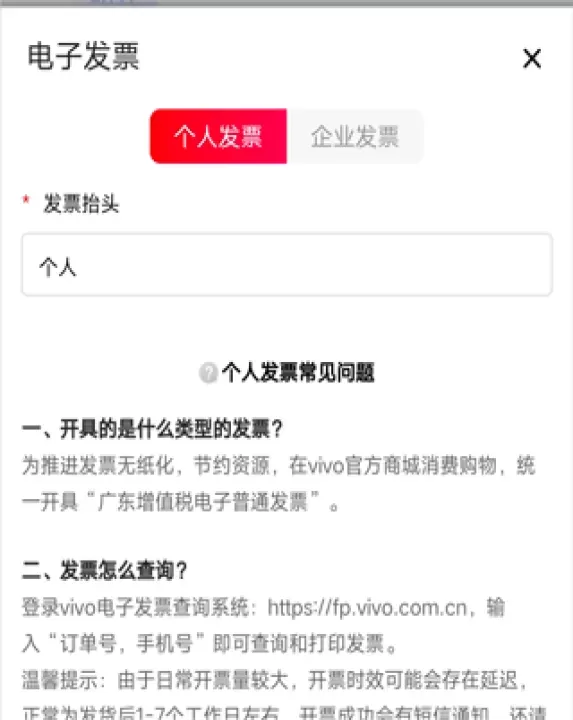 vivo官方商城手机版_https://www.wordpress6.com_系统工具_第5张