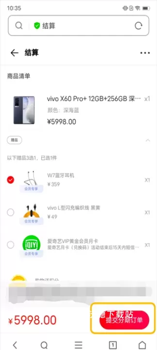 vivo官方商城手机版_https://www.wordpress6.com_系统工具_第6张