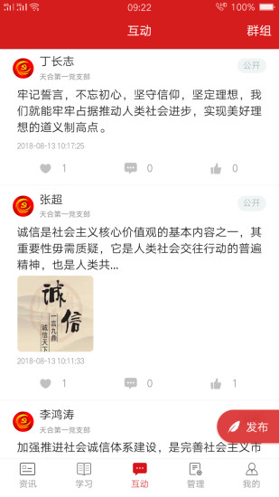 基层e党建_https://www.wordpress6.com_学习教育_第2张