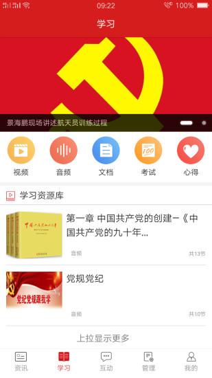 基层e党建_https://www.wordpress6.com_学习教育_第3张
