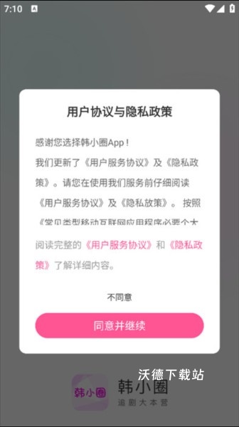 韩剧TV手机版_https://www.wordpress6.com_影音播放_第1张