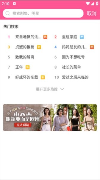 韩剧TV手机版_https://www.wordpress6.com_影音播放_第2张