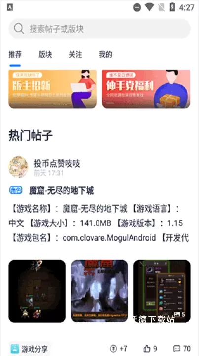 爱吾BT游戏盒app_https://www.wordpress6.com_系统工具_第4张