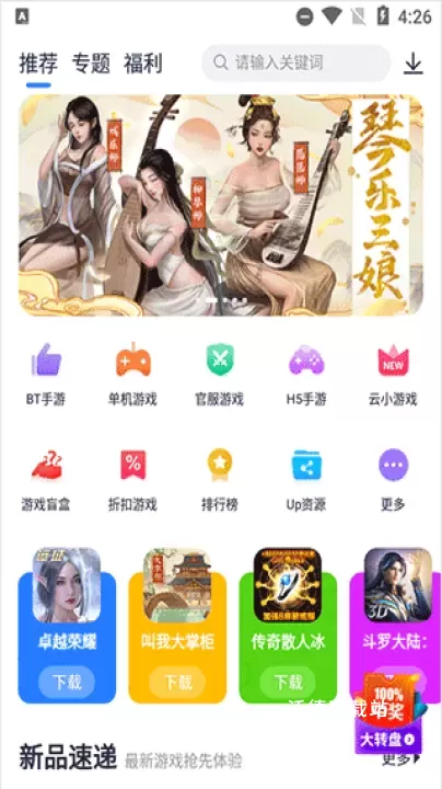 爱吾BT游戏盒app_https://www.wordpress6.com_系统工具_第3张