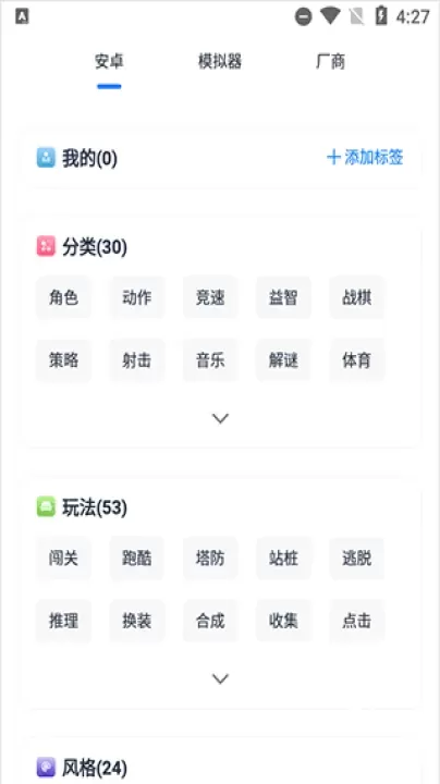 爱吾BT游戏盒app_https://www.wordpress6.com_系统工具_第2张