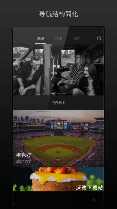 场库app_影音播放_第3张_沃德下载站 场库app_https://www.wordpress6.com_影音播放_第3张