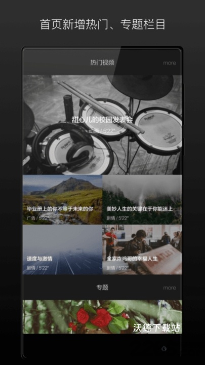 场库app_影音播放_第2张_沃德下载站 场库app_https://www.wordpress6.com_影音播放_第2张