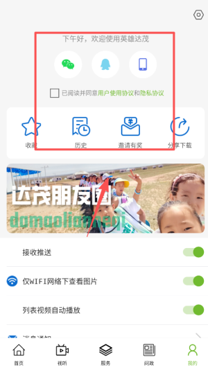 云上达茂app_https://www.wordpress6.com_生活实用_第1张