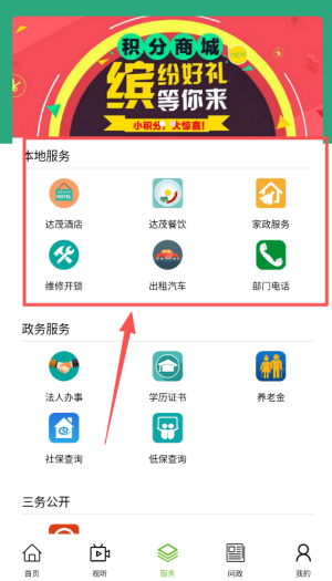 云上达茂app_https://www.wordpress6.com_生活实用_第2张