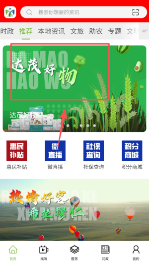 云上达茂app_https://www.wordpress6.com_生活实用_第3张