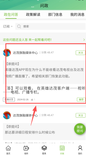 云上达茂app_https://www.wordpress6.com_生活实用_第4张