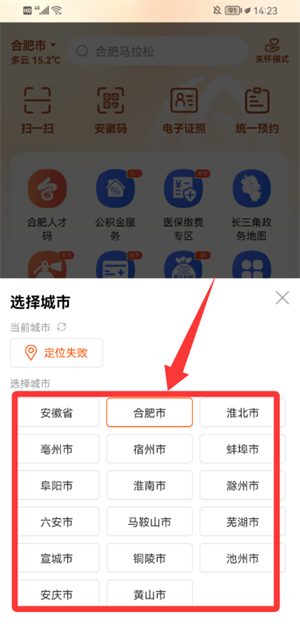 皖事通app_https://www.wordpress6.com_生活实用_第2张